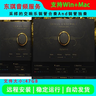 铜管合奏独奏音源 Ensemble Symphony Brass Solo Series 2套新版