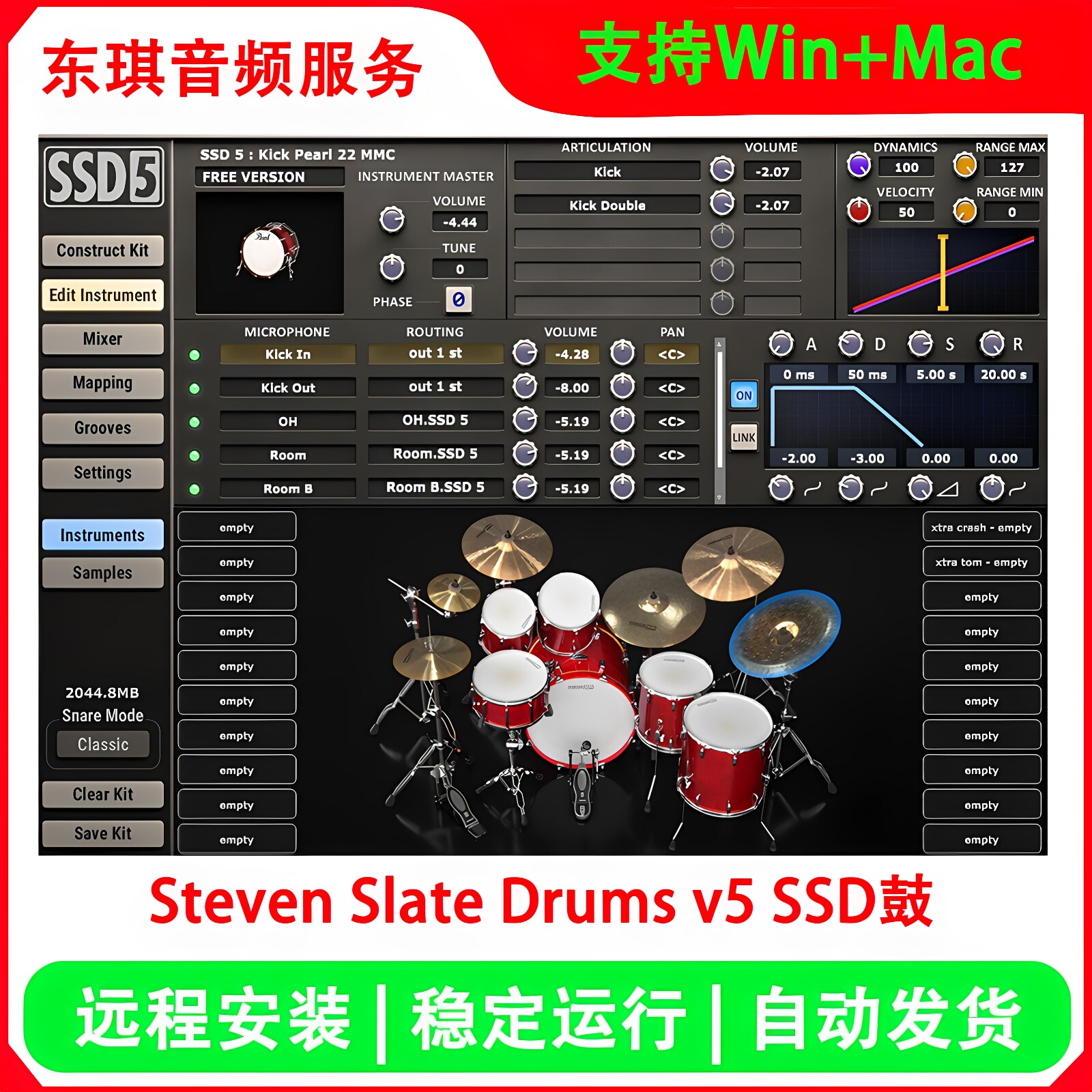 新版SSD5鼓音色 Steven Slate Drums 5音源 SSD板岩鼓 win/mac