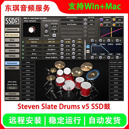 新版SSD5板岩鼓音色win/mac
