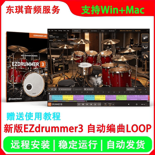 新版EZdrummer 3打击乐架子鼓音色鼓组软音源+LOOP全套扩展音色