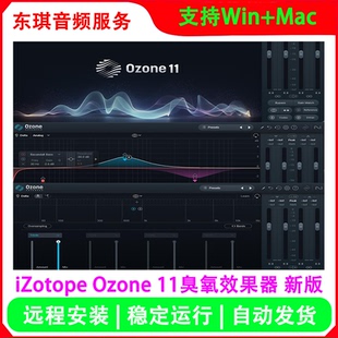 iZotope Ozone11新版臭氧效果器一键智能专业母带软音源音乐下载