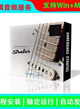 Shreddage 3 Stratus KONTAKT电吉他音色库 摇滚 流行 solo音源