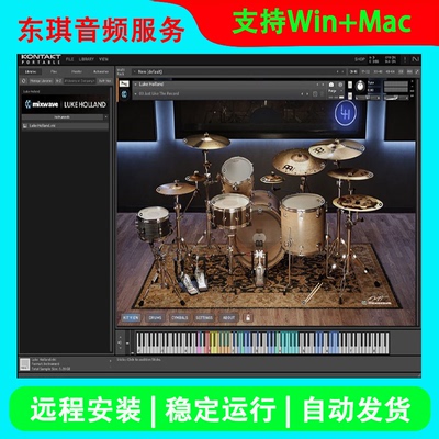 MixWave Luke Holland Drums 现代架子鼓音色 康泰克编曲音源