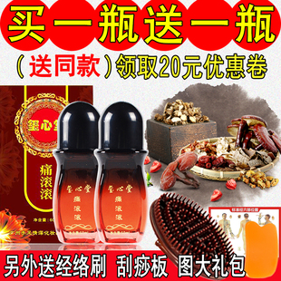 玺心堂正品痛滚滚身体按摩精油通经络热滚滚舒缓舒活液精华液刮痧