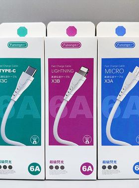 6A全兼容闪充数据线超级快充适用iPhoe安卓Type-C手机充电线批发