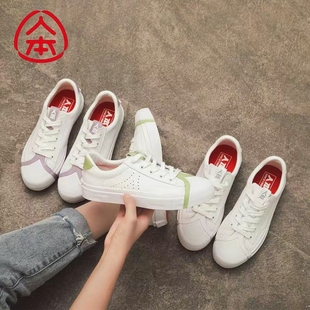人本人字头小白鞋爆款皮面百搭百搭板鞋夏季新款透气薄款潮鞋