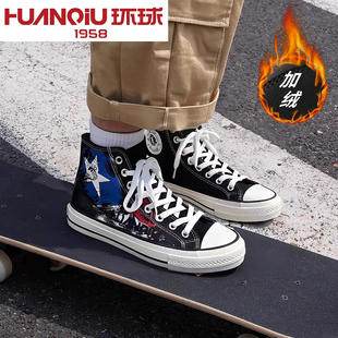 环球高帮男款帆布鞋秋冬款2024冬季加绒板鞋涂鸦印花ins韩版潮流