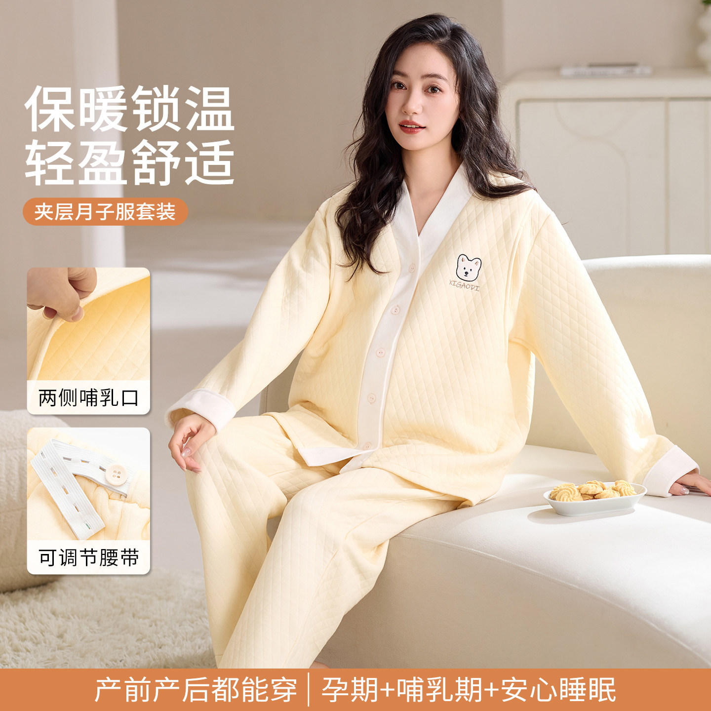 月子服新款纯棉夹层待产服产后哺