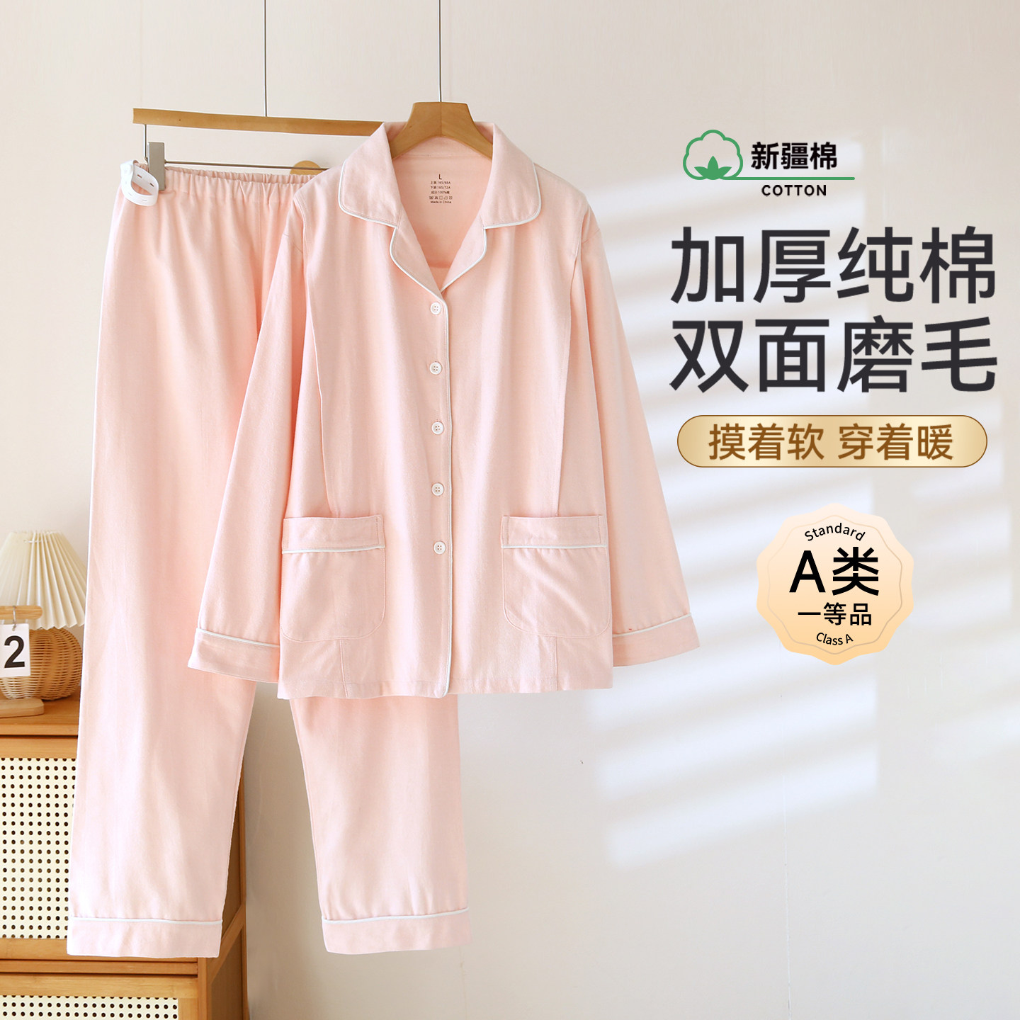 新款月子服睡衣纯棉抗菌加厚纯色