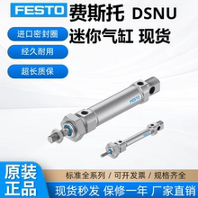 费斯托原装正品迷你气缸DSNU-12-16-20-25-32-40-P-A-PPA-PPS-PPV