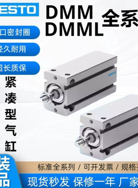 FESTO费斯托原装正品气缸DMM/DMML-10-16-20-25-A-P自由安装气缸