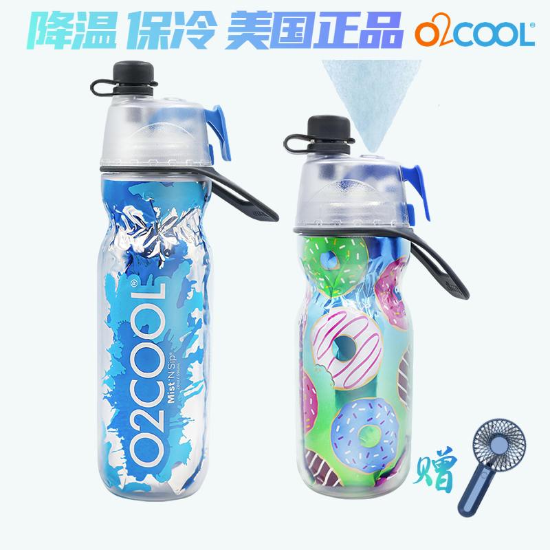 美国O2COOL喷雾水杯儿童喷水杯子夏季运动水壶骑行水瓶大容量进口 餐饮具 运动壶/旅行壶 原图主图