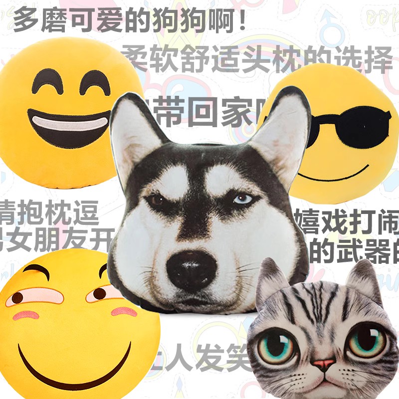 滑稽抱枕表情包笑脸动漫猫狗坐垫