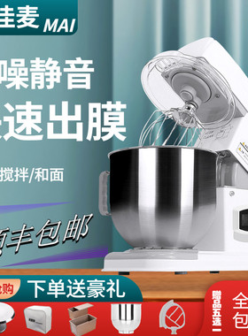 佳麦厨师机7LGS电子款和面机商用电动打蛋器搅拌多功能自动鲜奶机