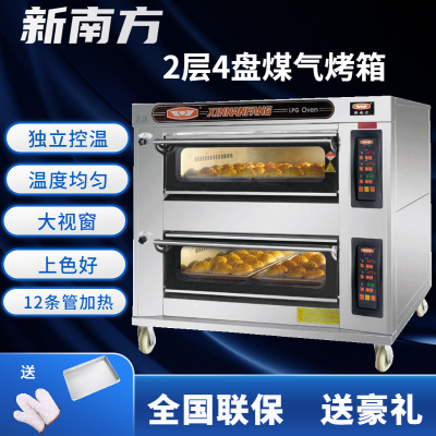 新南方燃气烤箱商用二层四盘双层两层月饼面包大容量大型烘培烤炉