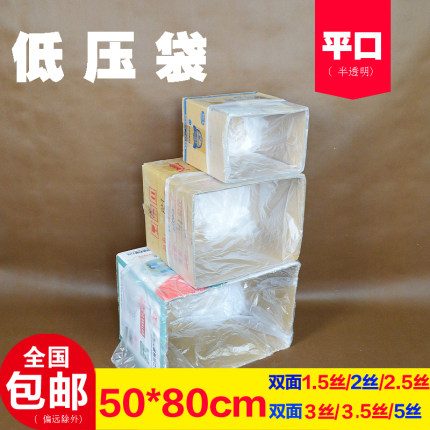 低压袋pe平口袋透明塑料薄膜袋50*80cm大号纸箱内膜袋床品包装袋