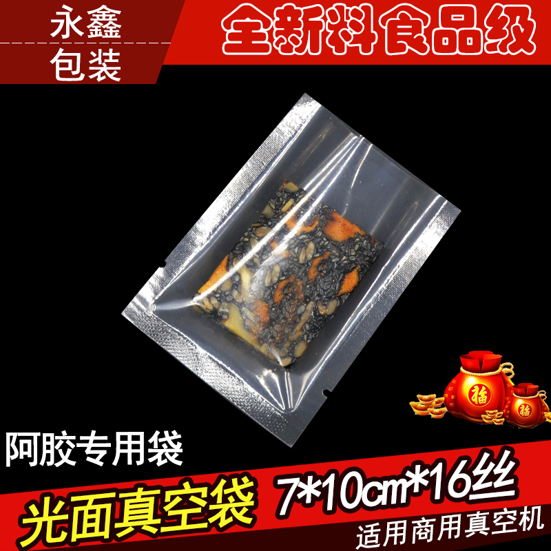 特产包装袋专用袋透明真空