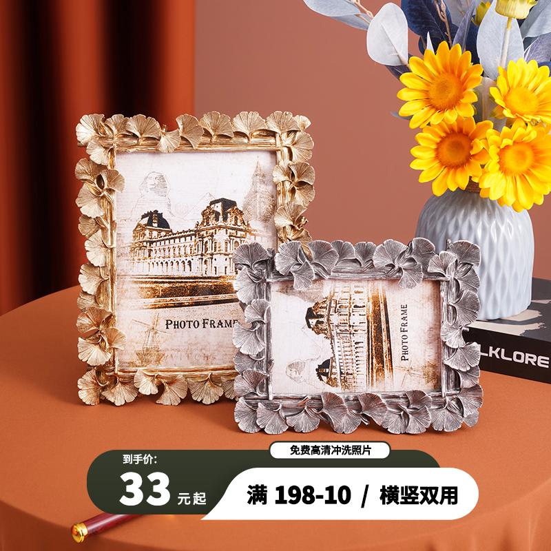 金色银杏叶树脂简约奢华相框摆台