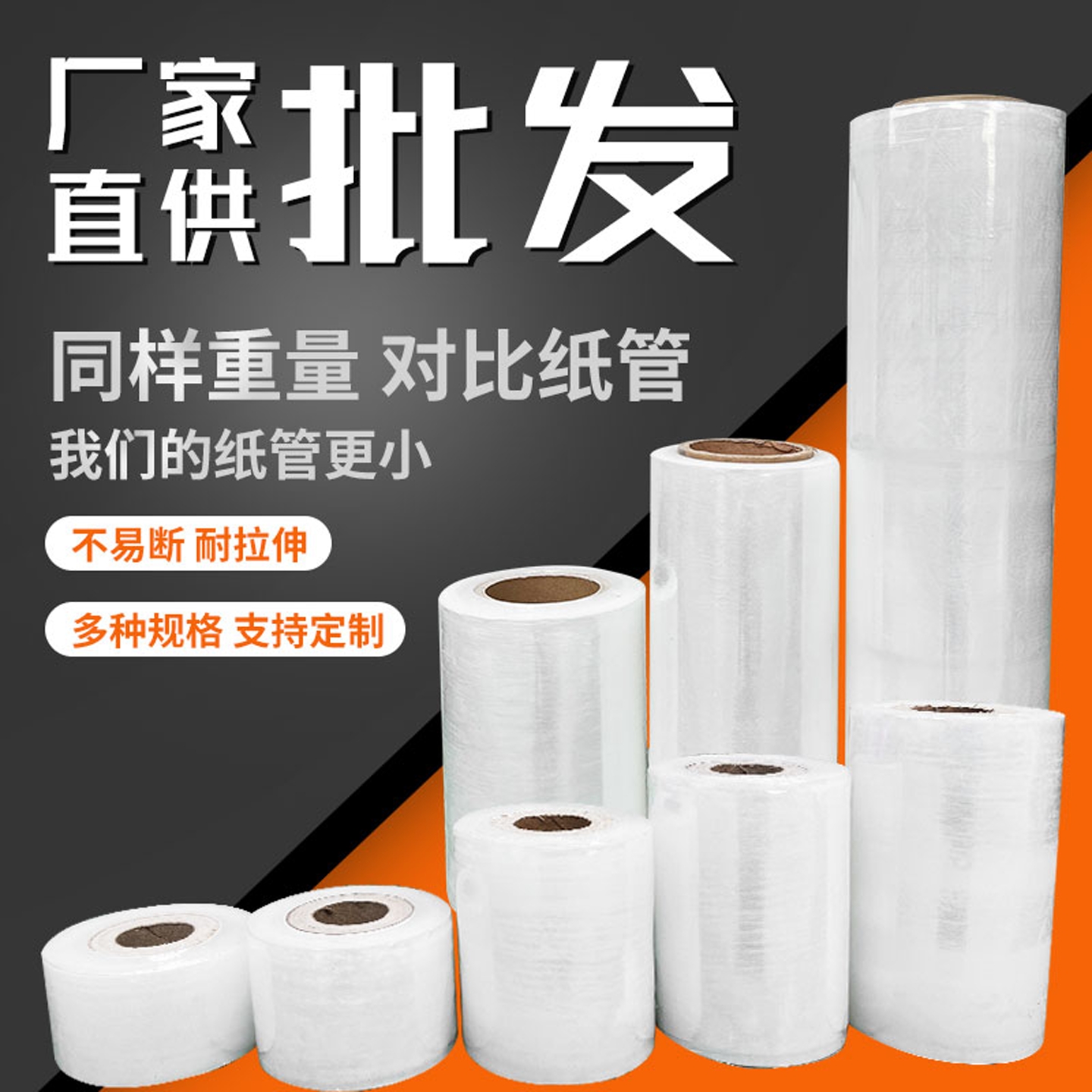 透明拉伸膜缠绕膜打包膜黑色膜