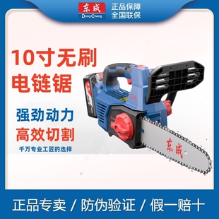 东成电链锯20V无刷锂电充电10寸手持无线DCCS20101砍树伐木切割锯