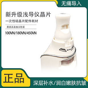 原装正品暨1大浅导仪器耗材新升级款无痛硅晶片独立包装美容院