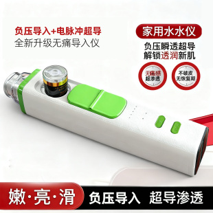 无痛负压水光导入仪器家用自打微晶美容仪器脸部提升淡纹仪美容院