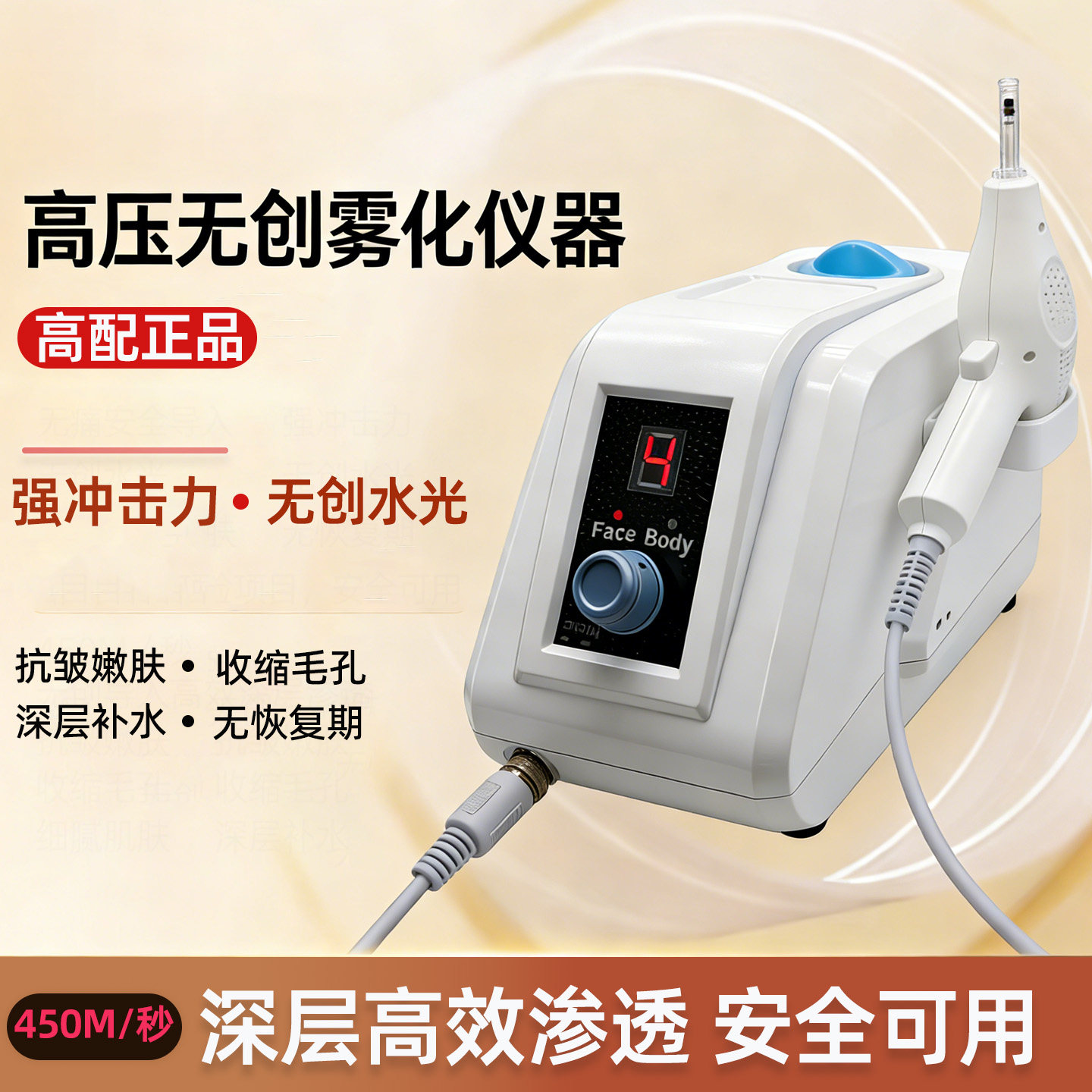 无创雾化仪器韩国gcs超导无针水光枪手持纳米基因枪美容院导入仪