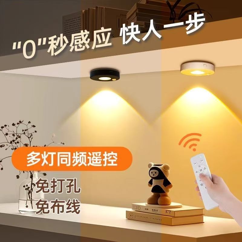 人体感应充电遥控小射灯橱柜灯