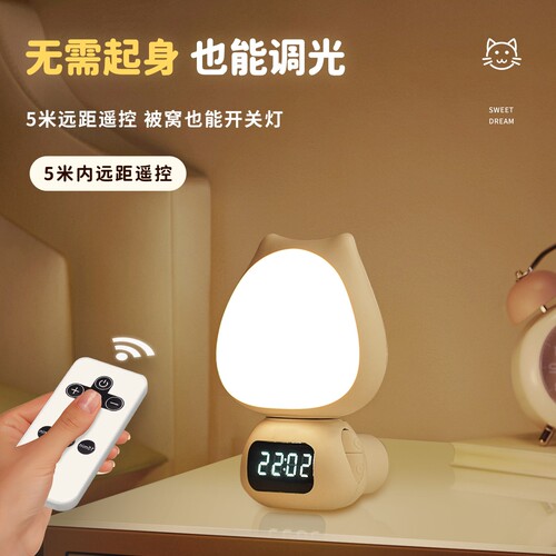 插电遥控定时护眼小夜灯床头灯