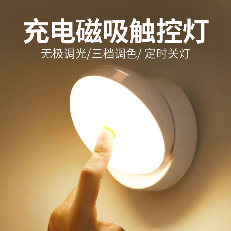 无线充电小夜灯led不插电床头灯