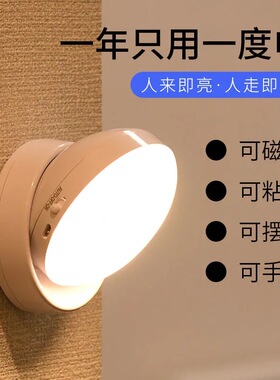 可充电式感应LED小夜灯宿舍寝室小灯卧室床头无线粘贴墙壁灯插电