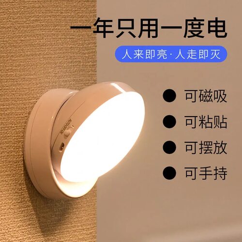 充电式感应led小夜灯宿舍寝室灯
