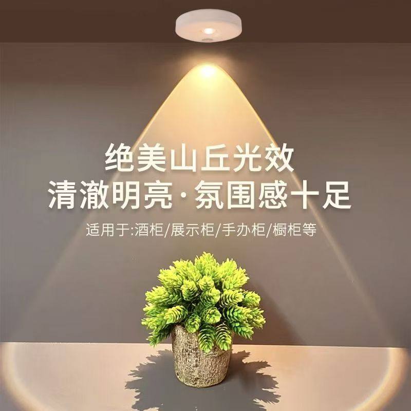 遥控充电小射灯免接线免打孔led山丘感应灯磁吸无线自粘酒橱柜灯