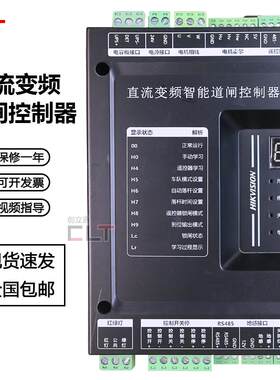 24V无刷线路板变频道闸控制器