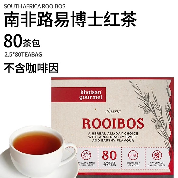 科伊桑南非路易博士茶路易波士80包袋泡茶