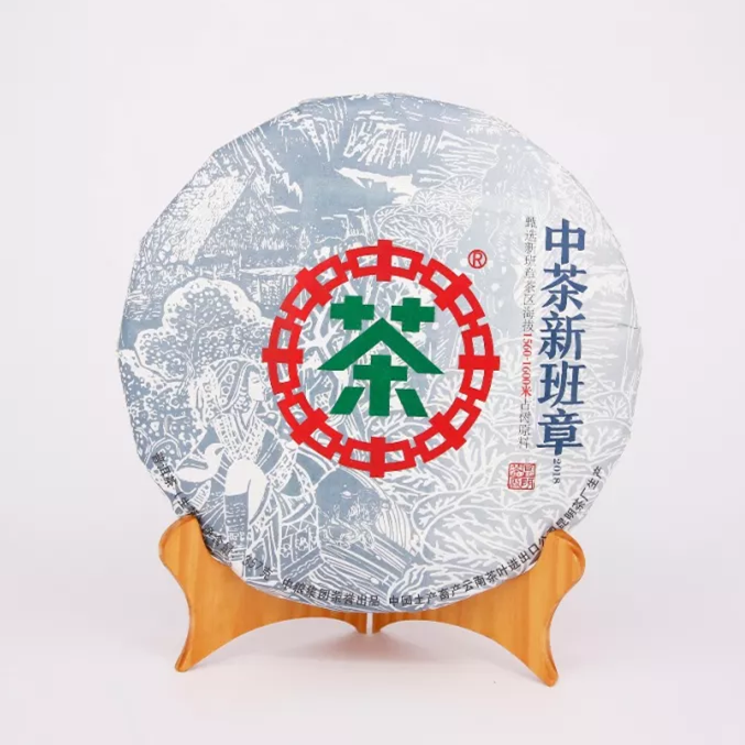 中粮中茶牌新班章 2018年 中茶普洱茶 生茶 357g饼茶 包邮