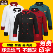 厨师工作服长袖 女食堂厨师服短袖 秋冬款 男蛋糕烘焙店后厨房衣服装