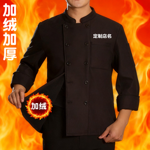 餐饮厨房后厨定制防水防油工衣服装 加绒加厚厨师工作服长袖 男冬季
