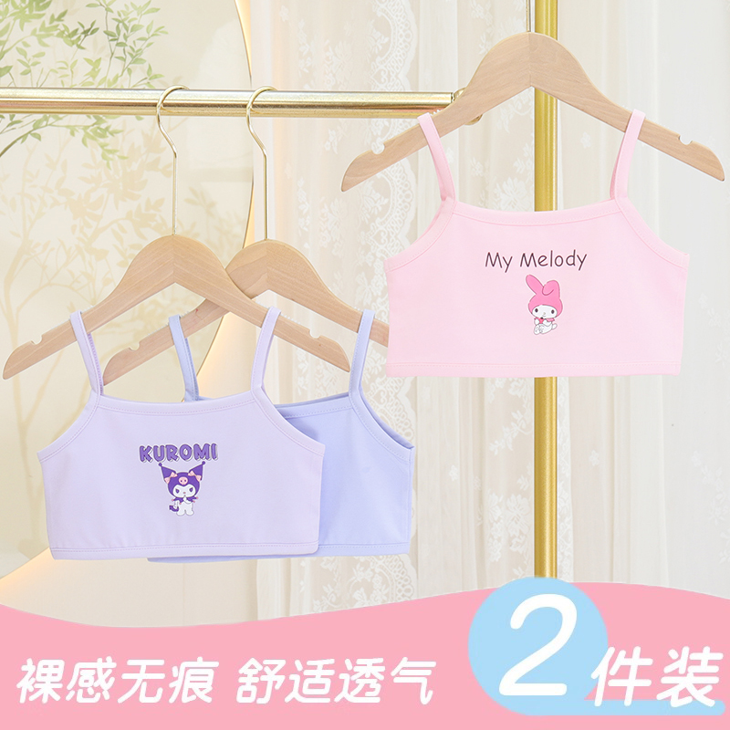 2025夏季女童童装弹力无痕薄款打底透气内衣小背心文胸发育期女孩