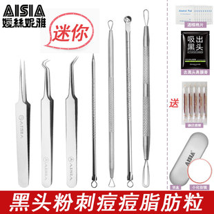 Aisia迷你粉刺针细胞夹祛痘镊子暗疮美容挑痘排针去黑头去脂肪粒