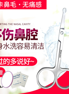aisia剪鼻毛修剪器男手动剃剪刀女修鼻毛剪男士圆头小剪刀修剪刀