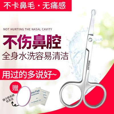 手动男士圆头鼻毛修剪器