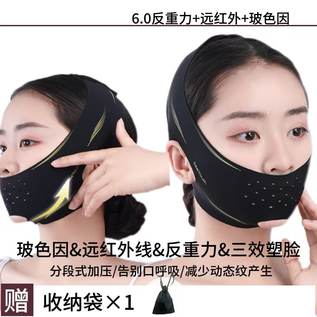 SeeYouth6.0远红外睡眠面罩