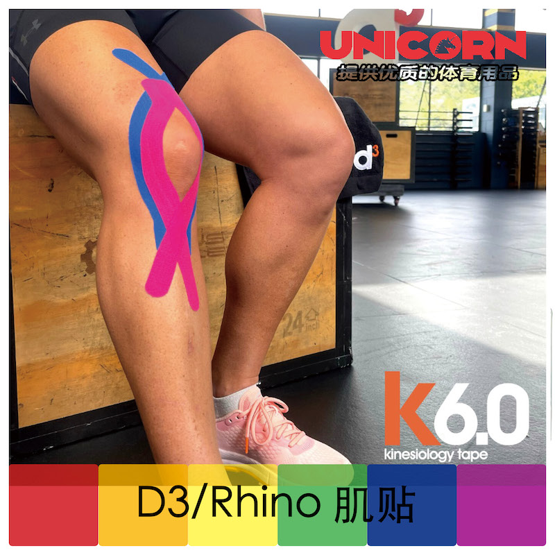 D3/Rhino K6 运动绷带/肌肉贴6米长拉伤贴布肌肉酸痛贴排汗透气