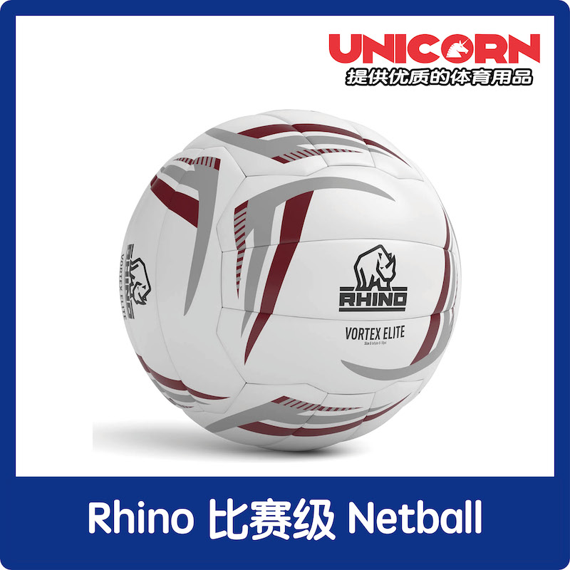 rhino tornado netball比赛用球进口英式女子无挡板篮球 4/5号