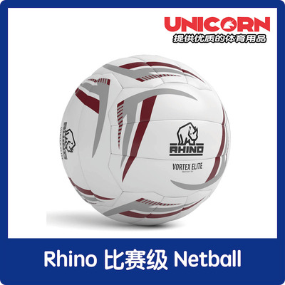 Rhino Tornado Netball比赛用球进口英式女子无挡板篮球 4/5号