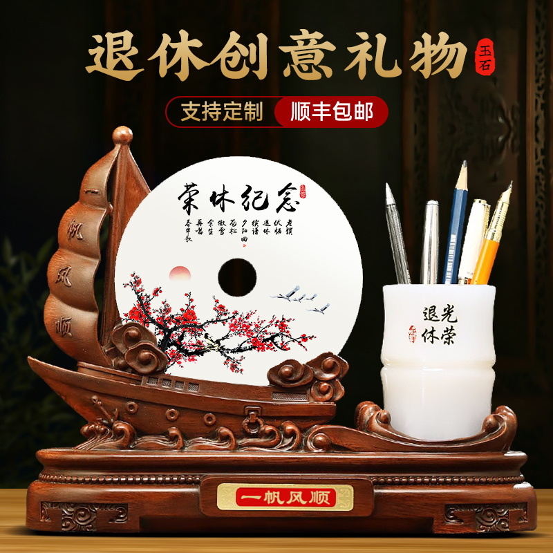 教师节礼物送恩师实用大气礼品