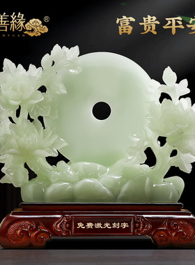 富贵平安扣摆件牡丹花招财客厅入户玄关电视柜装饰工艺礼品摆饰乔