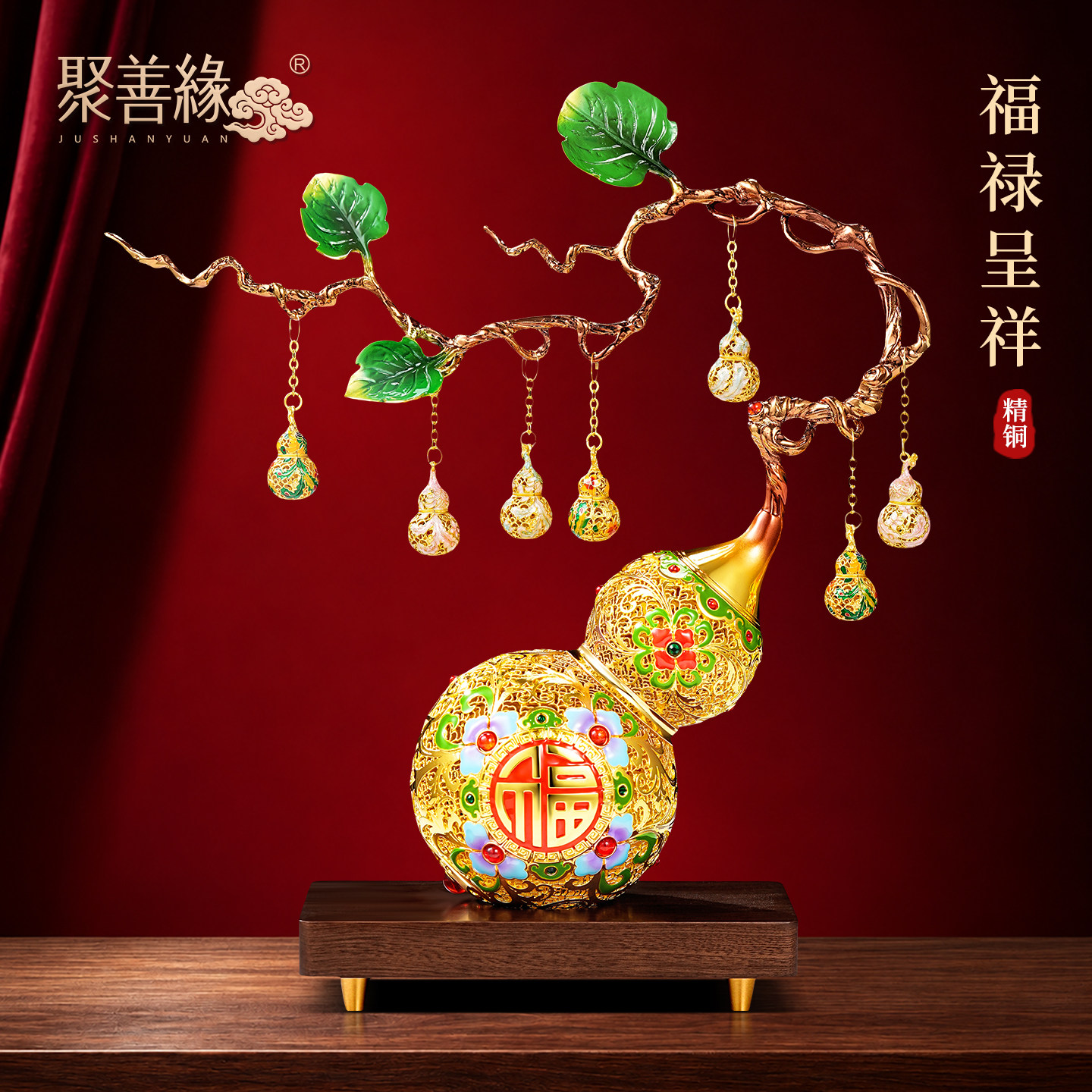 福禄呈祥花丝铜葫芦摆件招财客厅玄关酒柜装饰高级感乔迁新居礼物