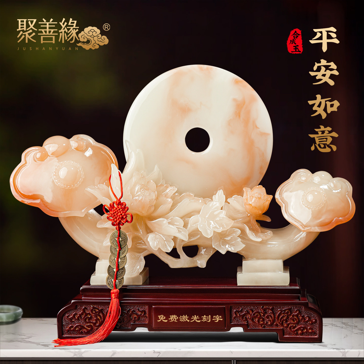 平安如意玉扣摆件牡丹招财客厅酒柜博古架轻奢高档装饰品乔迁礼物,家居饰品,装饰摆件,淘宝优惠券,粉丝福利购,淘宝优惠卷